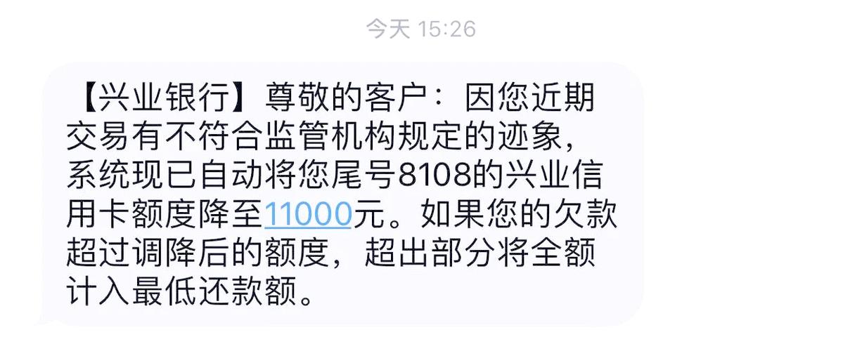 白条莫名其妙被降额截图2