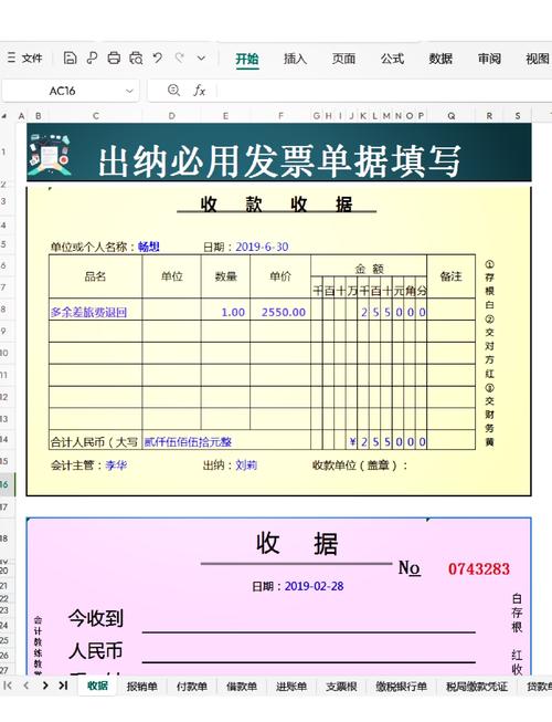 发票认证结果清单打印