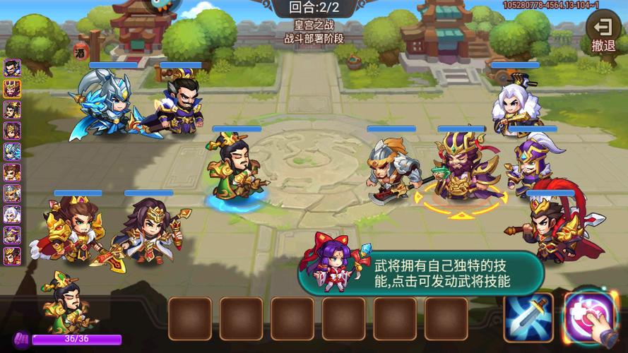 三国演义之吞噬单机破解版下载