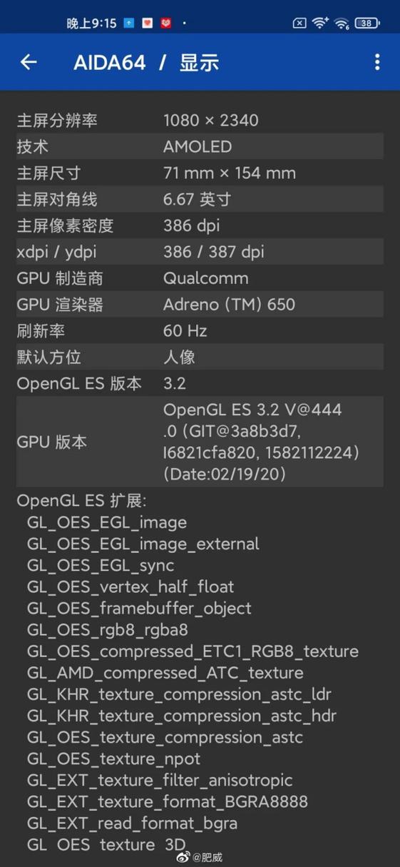 骁龙865GPU驱动下载