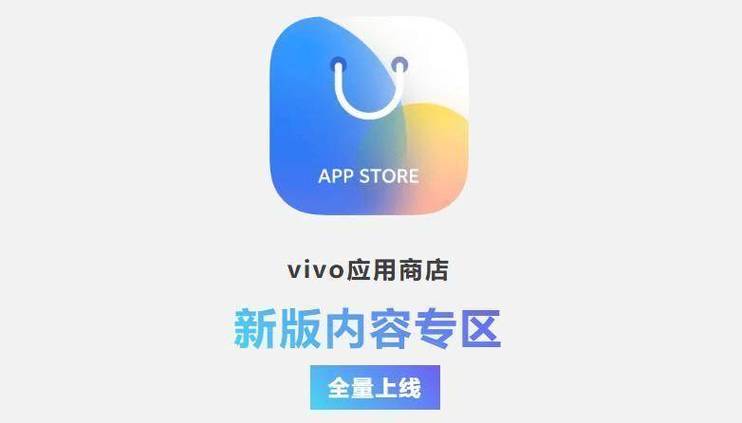 vivoy5s应用商店