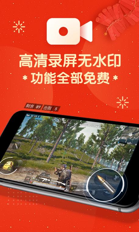 屏幕录制大师破解版