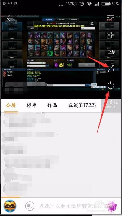 手机yy如何抢麦