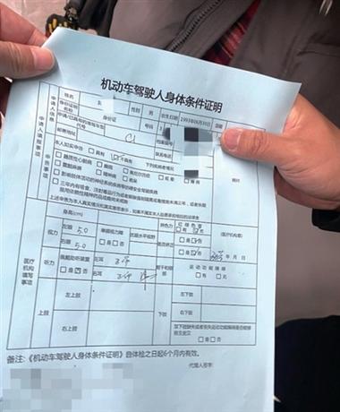 换驾照没交体检证明会怎样
