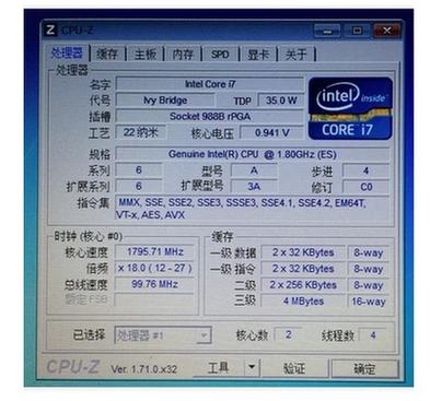 i5 3320m评测截图2