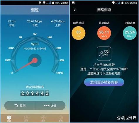 网络测速快上网慢