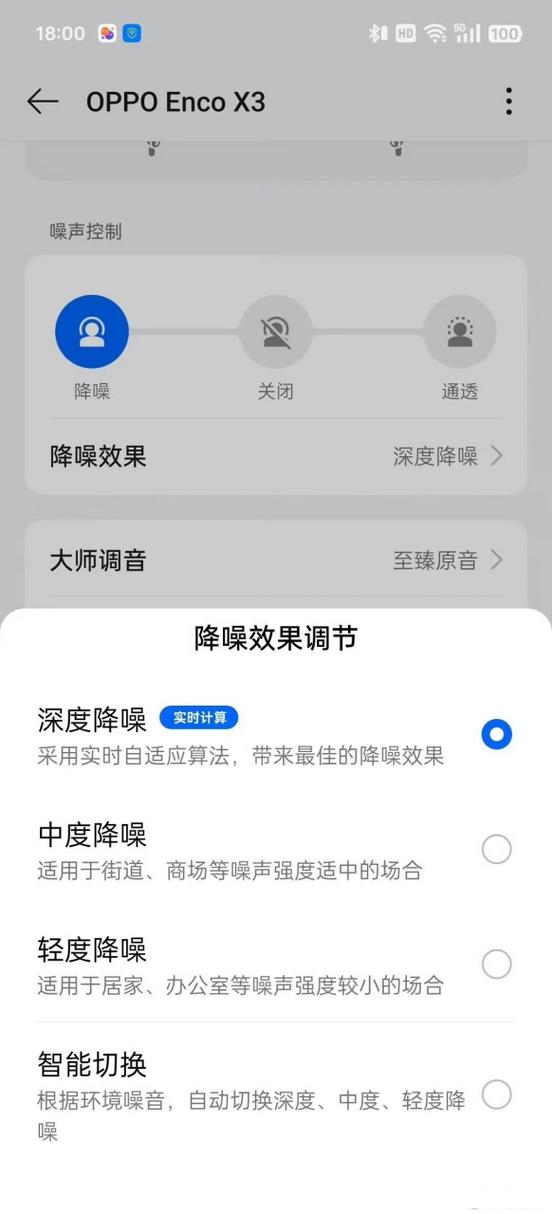 oppo怎么恢复耳机的安全音量提醒