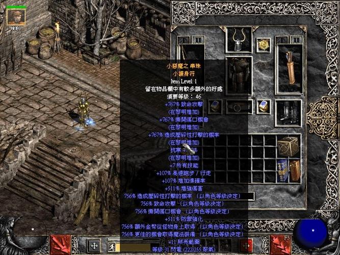 暗黑破坏神之毁灭全文免费阅读