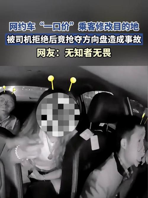 修改目的地司机点拒绝