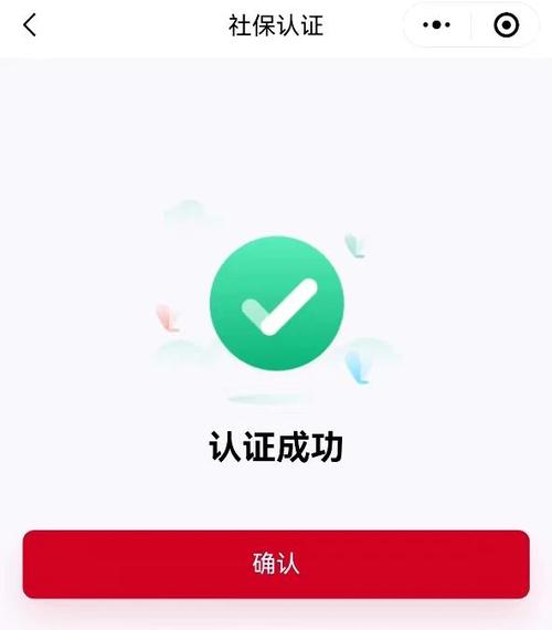 京通本人认证