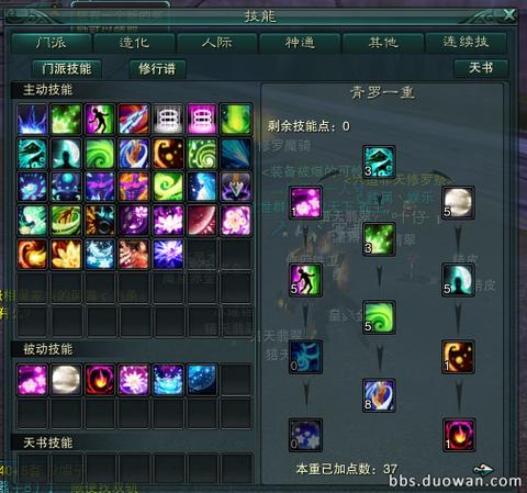 诛仙3魔青罗副本输出设置