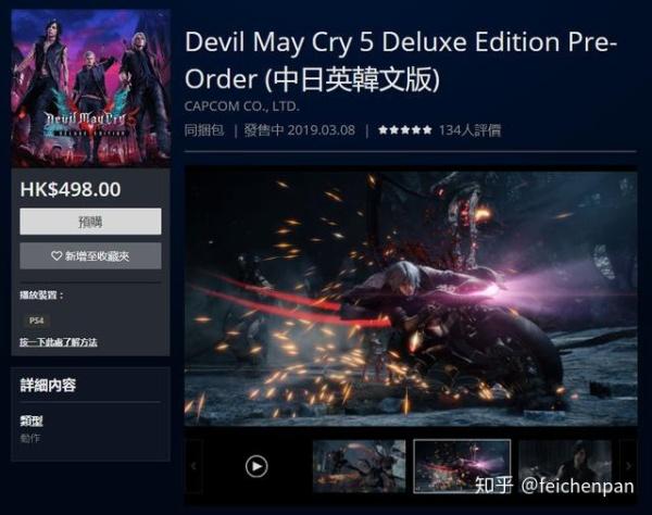 ps4鬼泣5特典怎么用