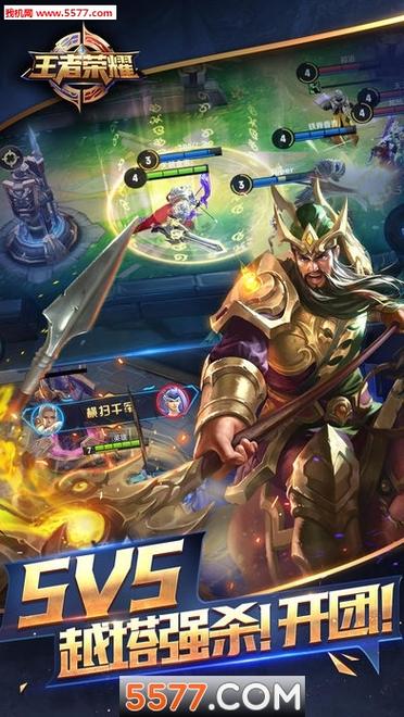 王者荣耀前瞻版iOS