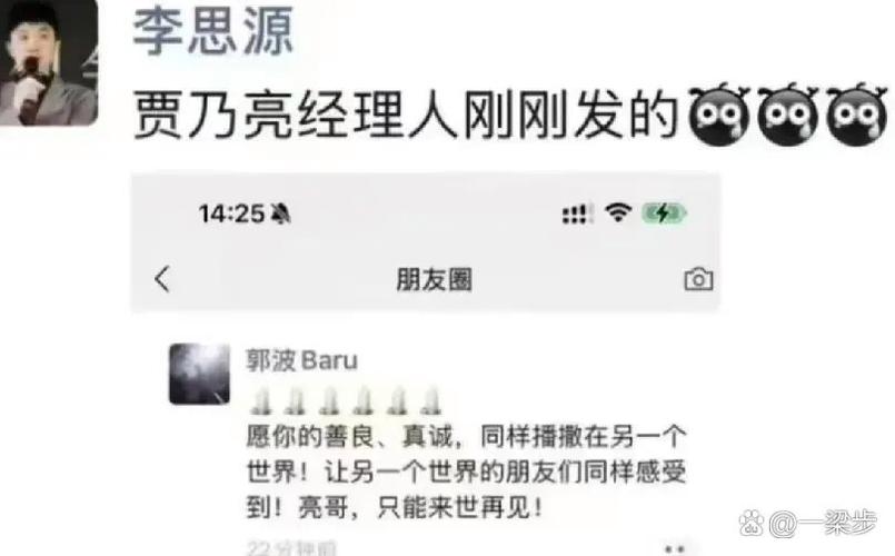 明星朋友圈软件