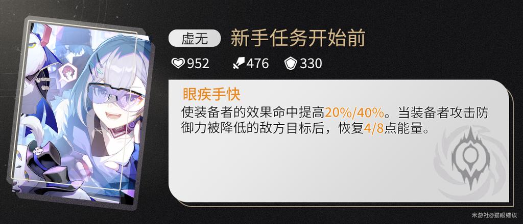 新手任务开始之前