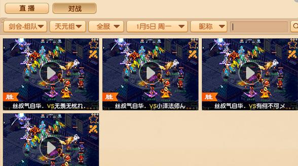 梦幻西游官方官网