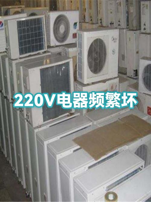 220v电源频繁烧充电器