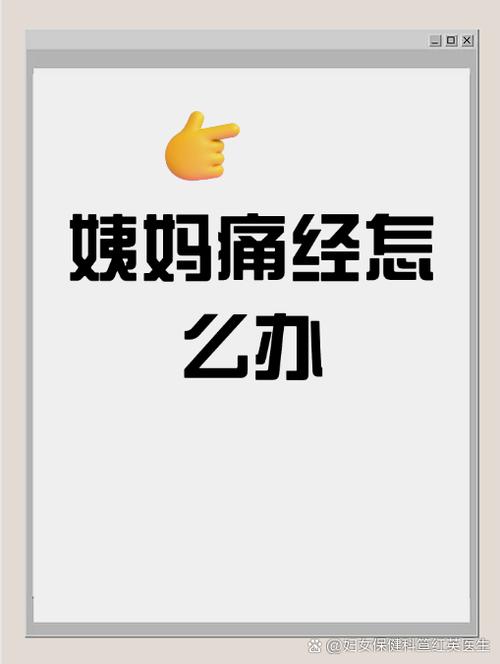 经期第三天吃螃蟹补救