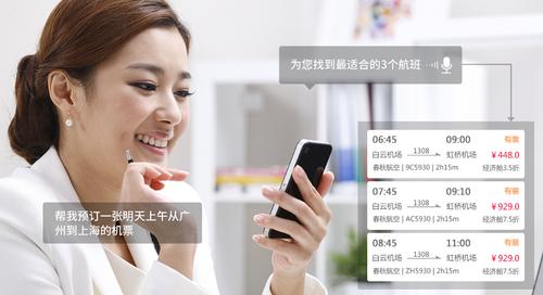 华为人工语音智能对话