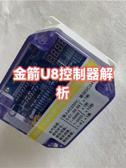 金箭电动车控制器