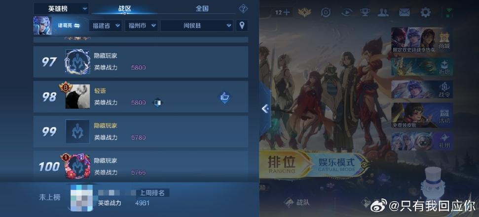王者16星