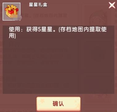 迷你世界星星礼盒插件包怎么做
