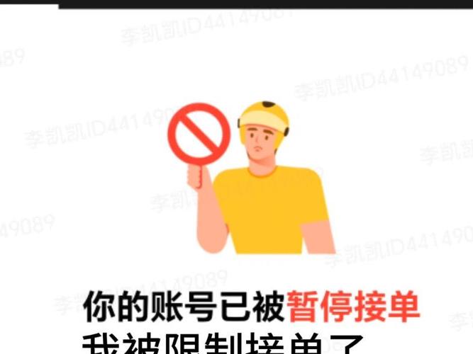 限制总接单量20单