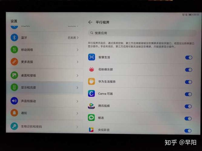 华为matepad如何横屏
