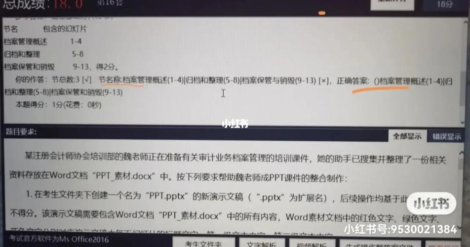 小黑题库计算机二级