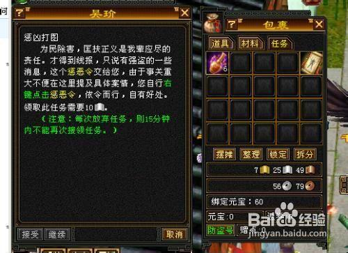 天龙八部55级剧情任务怎么完成