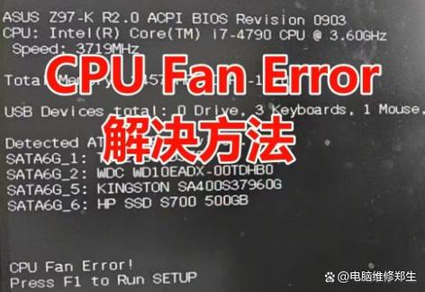fan error的最简解决方法