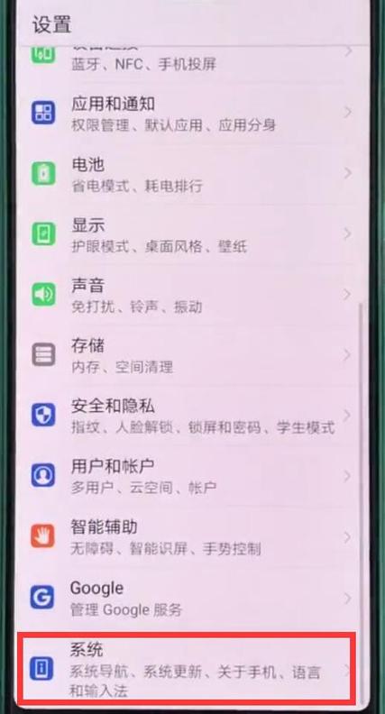华为p20pro按键坏了怎么办截图3
