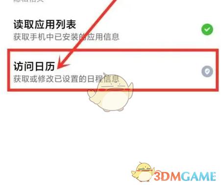 小米应用商店怎么关掉