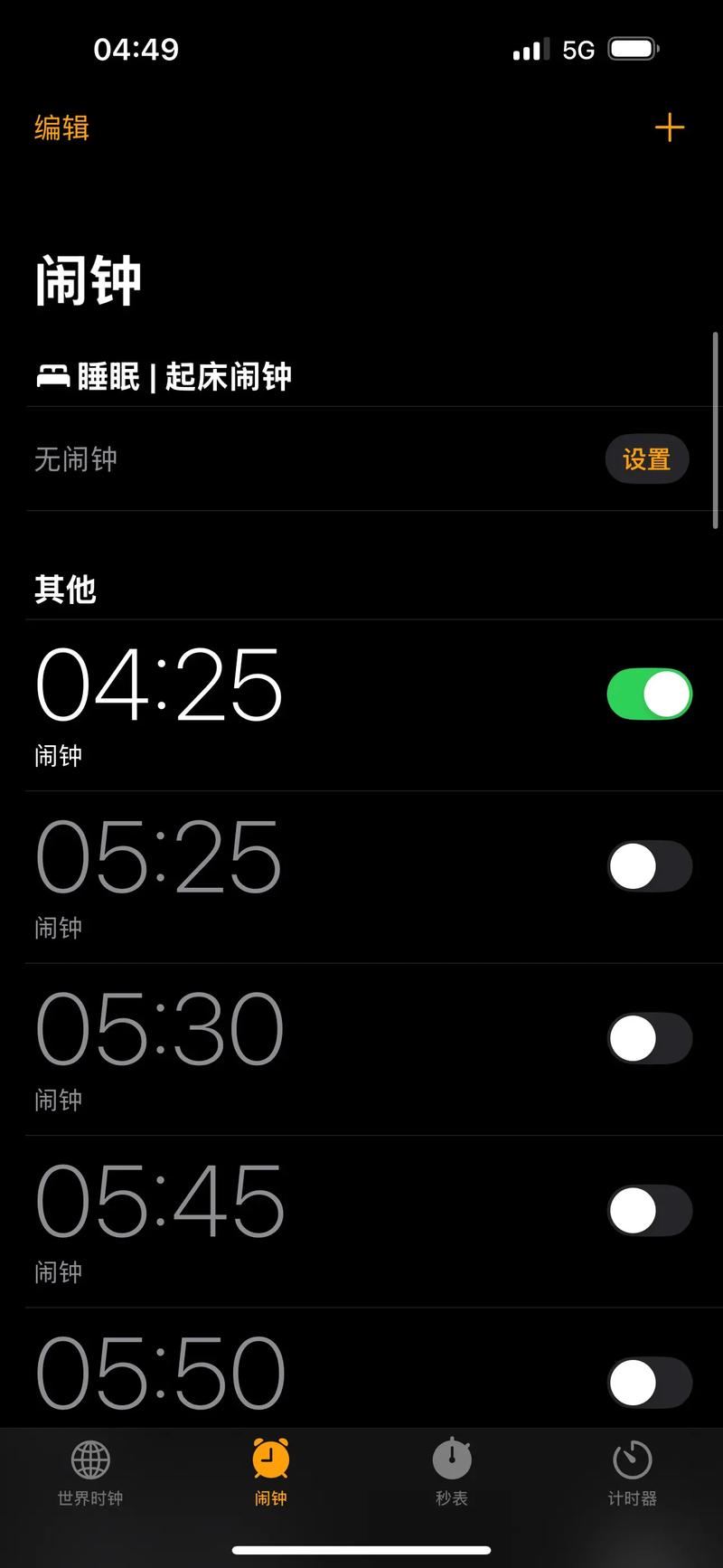 手机上的闹钟下载安装手机桌面