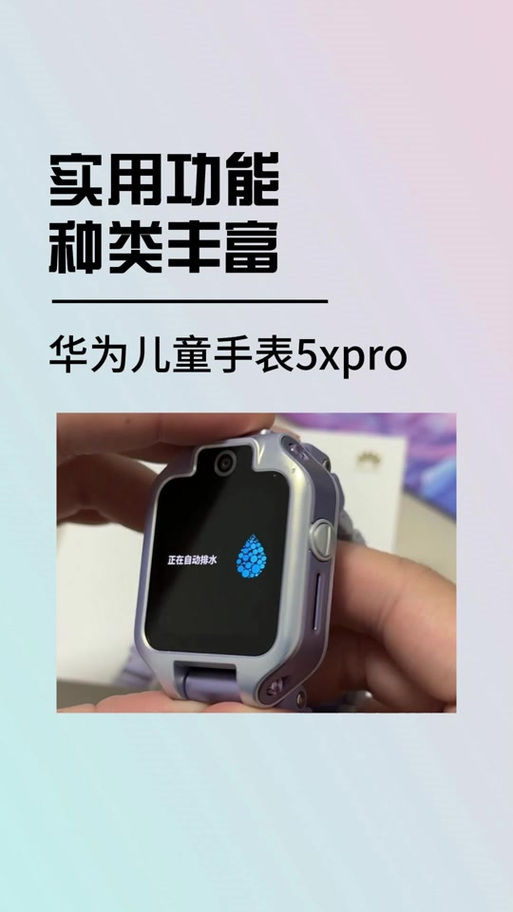 华为儿童手表5隐藏功能刷抖音