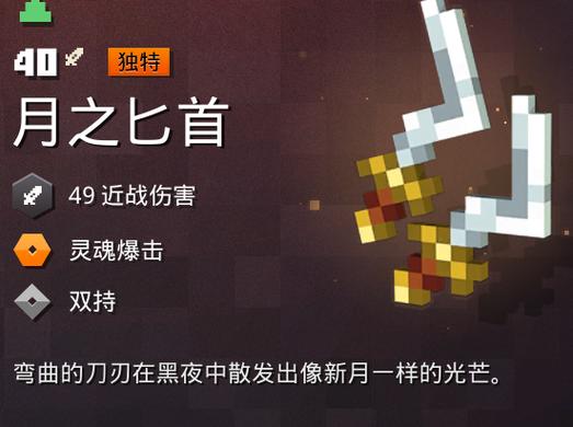 我的世界武器排名前十名