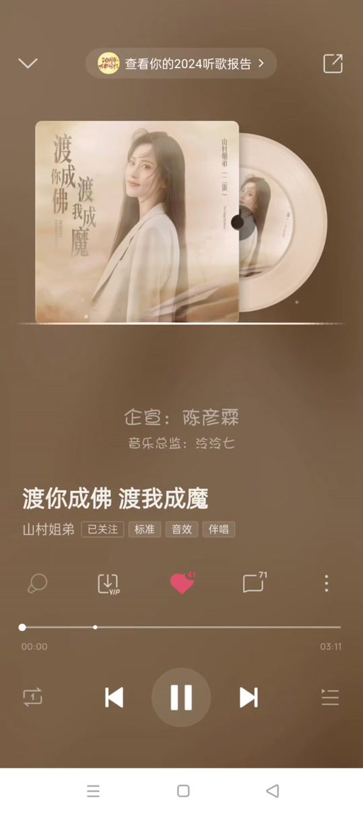 既然你不能渡我成佛