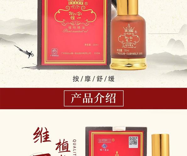 广药白云精油是真的吗