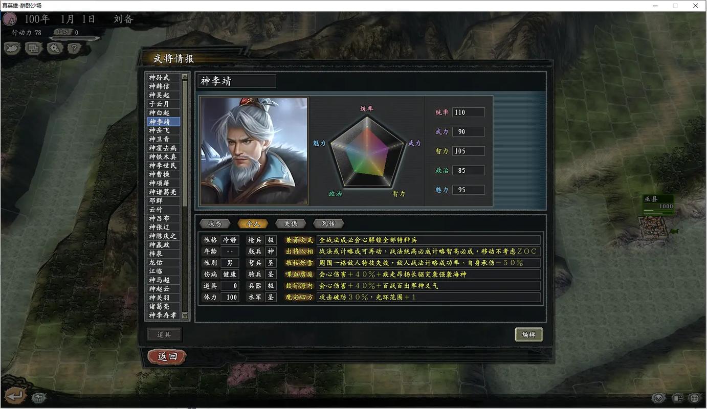 三国志11遗漏史实武将