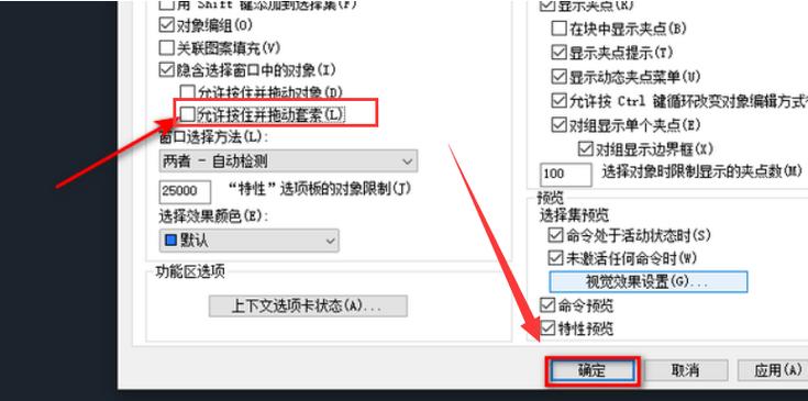 cad如何设置矩形框选