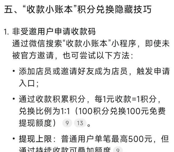 微信支付要扣手续费么