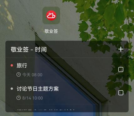 手机便签为啥打不开了