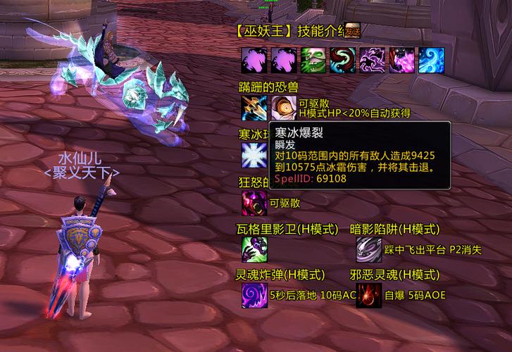 魔兽世界BOSS技能wa制作教程