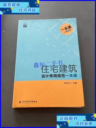 一本通