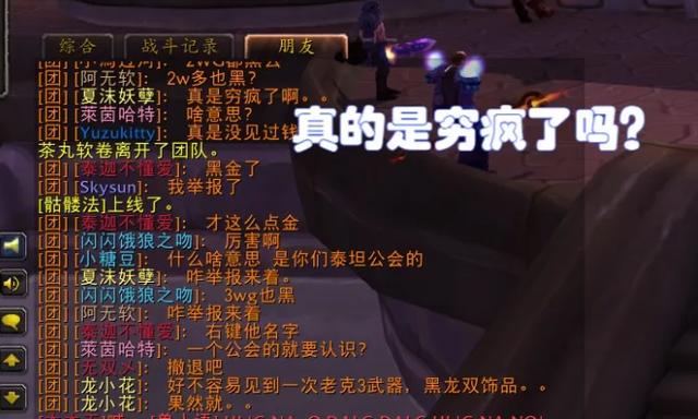 怀旧服MC黑本