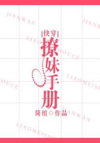 撩妹书籍排名