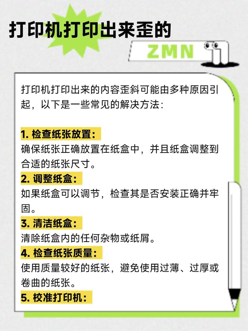 打印机打出来的太靠左怎么办