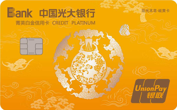 光大银行贵宾卡的好处