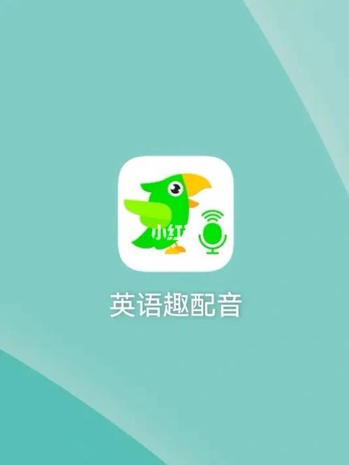 英语趣配音兑换码有哪些2024