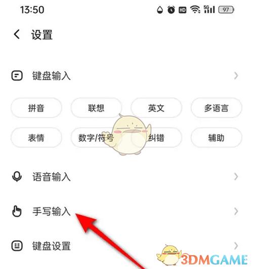 手机输入法打字怎么变颜色截图2